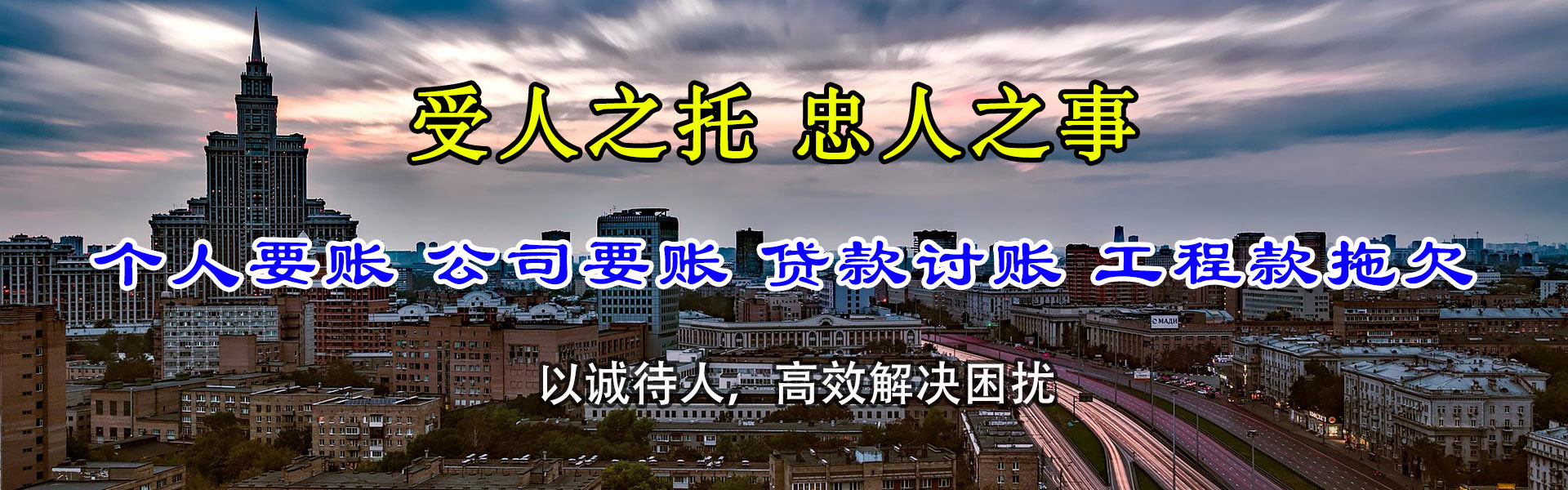 石首讨账公司
