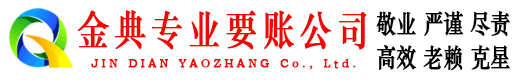 石首金典讨账公司